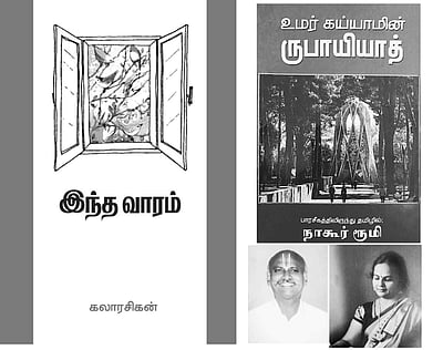 இந்த வாரம் கலாரசிகன் - (12-12-2021)