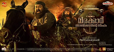 'மரைக்காயர்' படம் ஓடிடியில் வெளியாவது எப்போது?: அதிகாரபூர்வ அறிவிப்பு