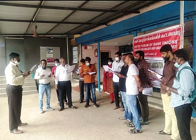 வங்கி ஊழியா்கள் வேலைநிறுத்தம் தொடக்கம்