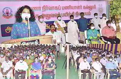 அரசு அலுவலா்களுக்கான அடிப்படைப் பயிற்சி