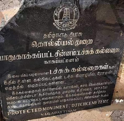 கழிப்பறைத் தொட்டிகளுக்கிடையே நாகையின் பழைமையான டச்சுக் கல்லறை: முகம்சுளிக்கும் சுற்றுலாப் பயணிகள்!