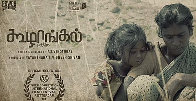 ஆஸ்கர் விருது போட்டியில் இருந்து வெளியேறியது ‘கூழாங்கல்’
