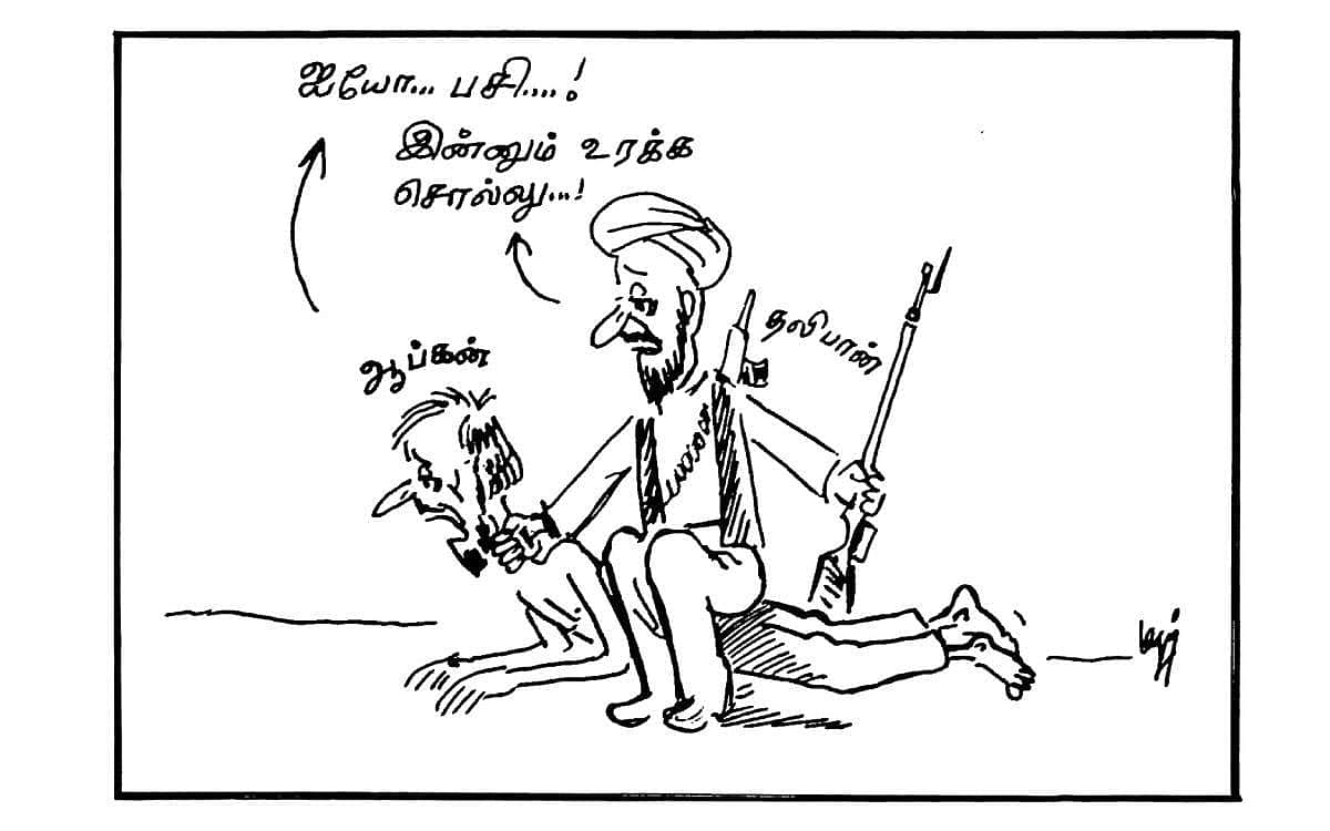 ஐயோ... பசி....!