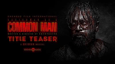 சசிகுமார் நடிக்கும் புதிய படத்தின் டைட்டில் டீசர் வெளியீடு