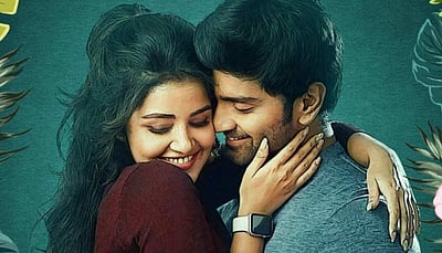 'தள்ளிப்போகாதே'  - திரை விமர்சனம்: காதலனா ? கணவனா ?