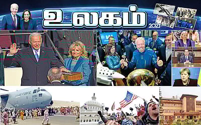 உலகம் 2021