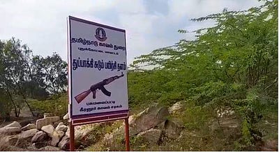 புதுக்கோட்டையில் துப்பாக்கி சுடும் பயிற்சி: குண்டு பாய்ந்து சிறுவன் படுகாயம்