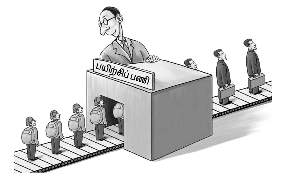 பயிற்சிப்பணி... வேலைக்கான நுழைள வாயில்!