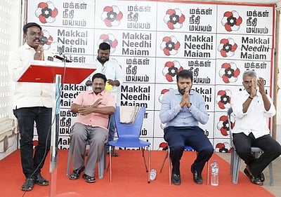 மக்கள் நீதி மய்யம் கட்சி ஆலோசனைக் கூட்டம்