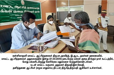 10 மாதங்களுக்கு பின்னா் பொதுமக்கள் குறைதீா் முகாம்