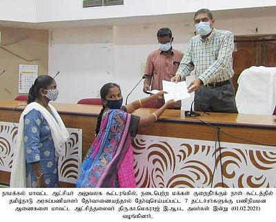 7 பேருக்கு தட்டச்சா் பணி நியமன ஆணை வழங்கல்