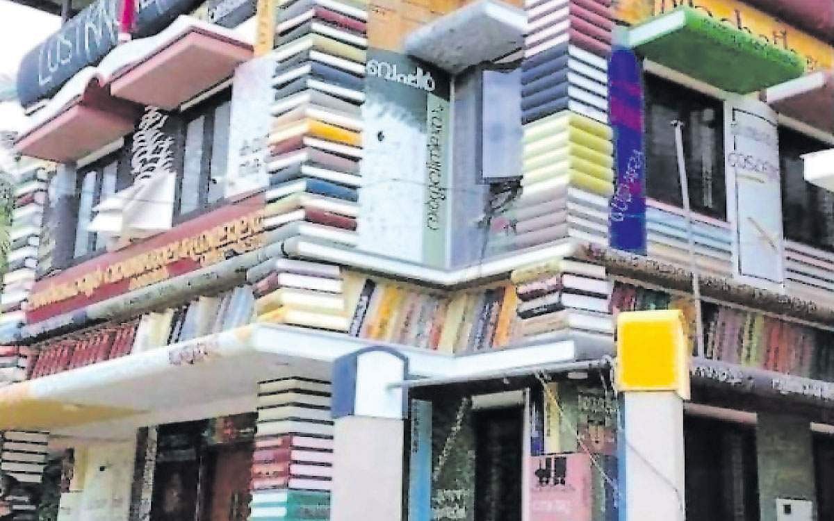 வித்தியாசமான நூலகம்