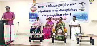 பல்லடத்தில் உலக தாய் மொழி தினம் கவியரங்கம்