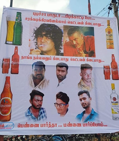 தினமணி.காம் செய்தி எதிரொலி: நடிகர் அஜித் பெயரை இழிவுபடுத்தியவர்கள் மீது புகார்