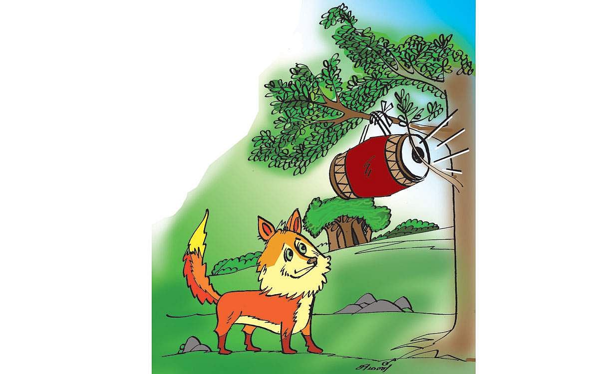 பேரொலிக்கு அஞ்சிய நரி!