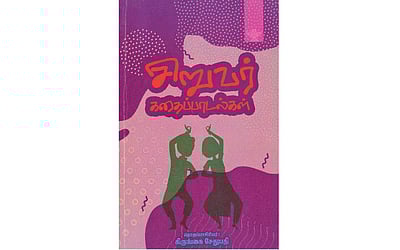 நூல் புதிது!