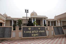 உலகத் தமிழ்ச் சங்கத்தில் தமிழ்க்கூடல் கருத்தரங்கம்