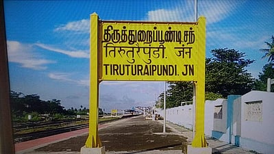 திருத்துறைப்பூண்டி(தனி): கூட்டணி கட்சிகளுக்குள் போட்டி