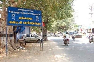 வேடசந்தூர்: நேரடியாகக் களம் இறங்க முனைப்புக் காட்டும் திமுக