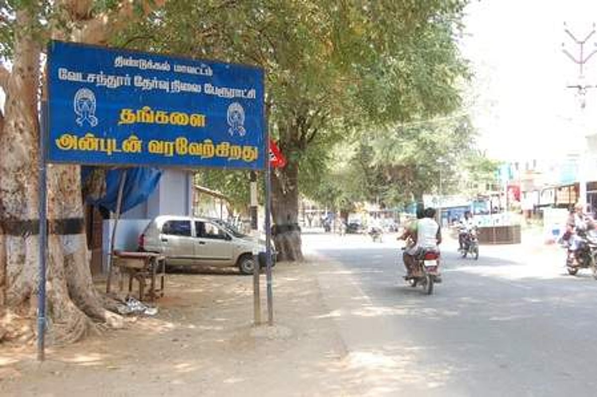 வேடசந்தூர்: நேரடியாகக் களம் இறங்க முனைப்புக் காட்டும் திமுக