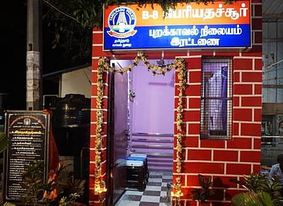 சிசிடிவி கேமராக்கள், புறக்காவல் நிலையம் திறப்பு