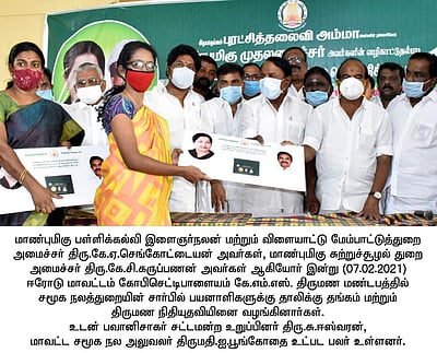 227 மகளிருக்கு ரூ.1.70 கோடி மதிப்பில் தாலிக்குத் தங்கம்