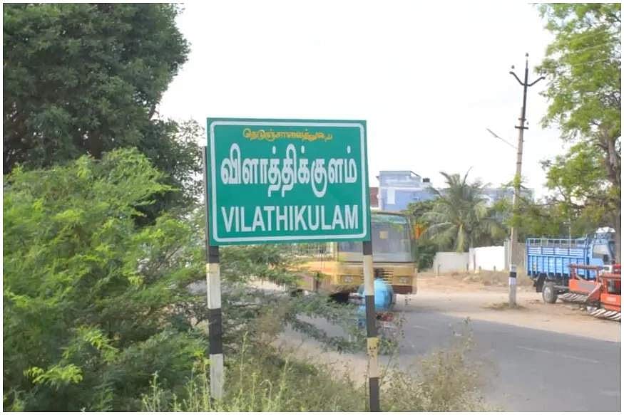 விளாத்திகுளம்: அதிமுகவின் எஃகு கோட்டையை கைப்பற்றுமா திமுக?