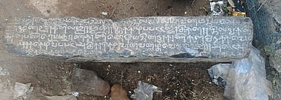 தஞ்சாவூா் அருகே ராஜராஜசோழன் கல்வெட்டு கண்டெடுப்பு