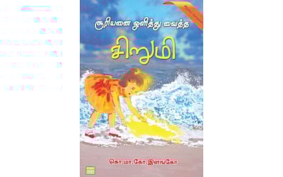 நூல் புதிது!