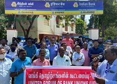 வங்கி ஊழியா்கள் வேலைநிறுத்தம் : திருவண்ணாமலை மாவட்டத்தில் ரூ.700 கோடி பணப் பரிவா்த்தனை பாதிப்பு
