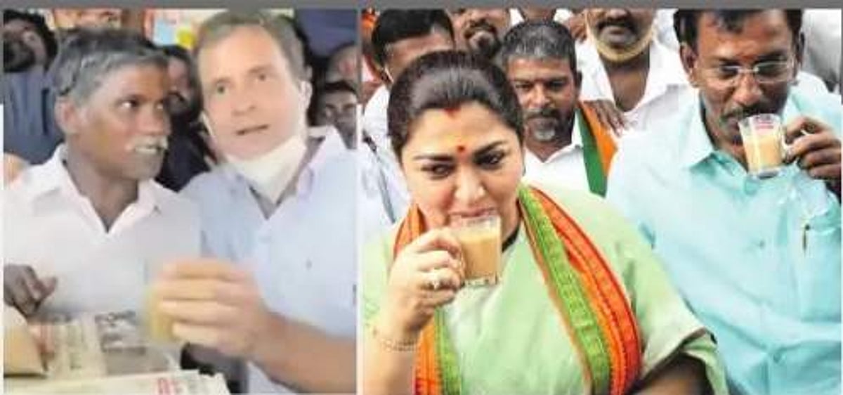 டீக்கடை அரசியல்...