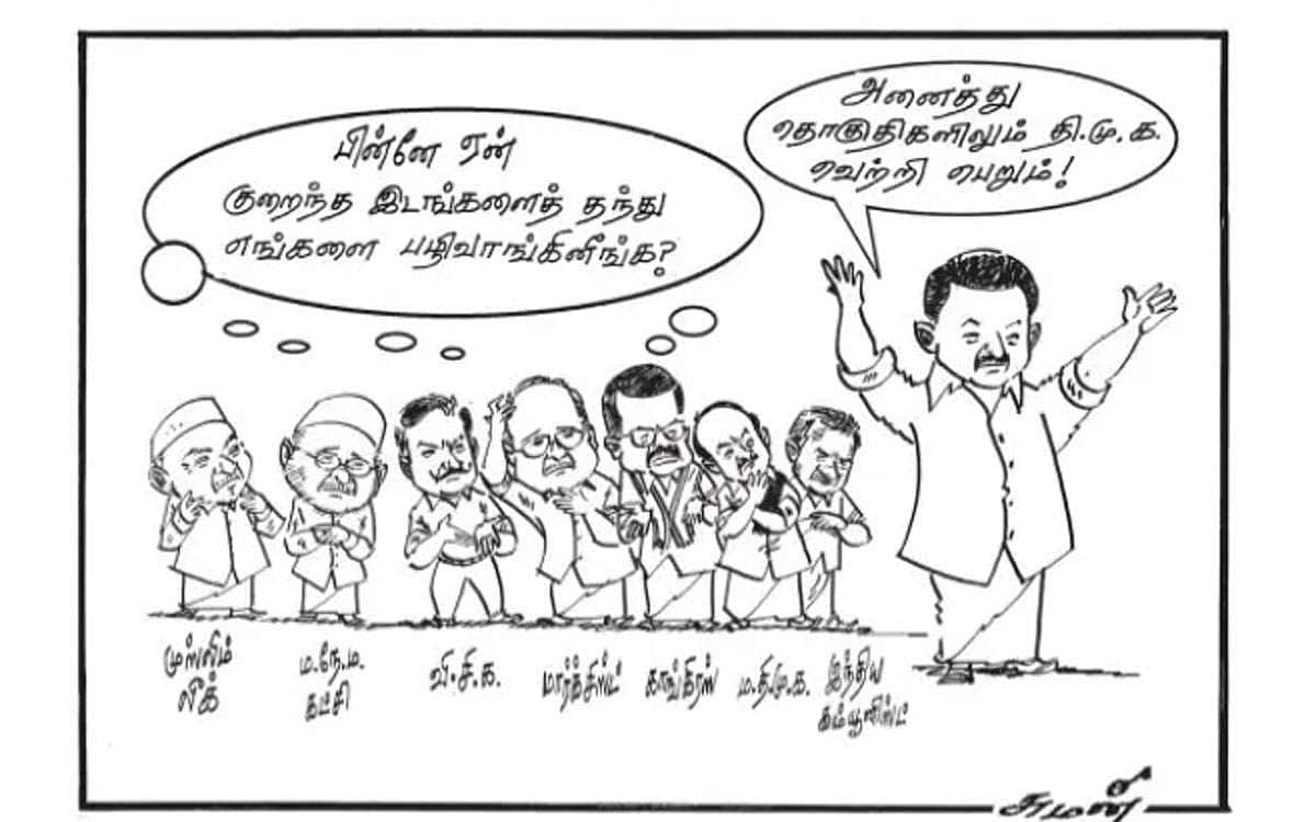 திமுக வெற்றி பெறும்!