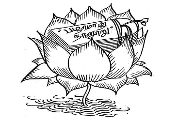 பழமொழி நானூறு: முன்றுறையரையனார்