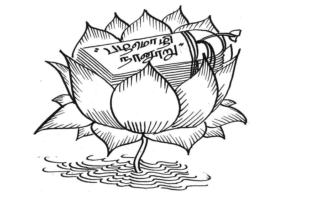 பழமொழி நானூறு: முன்றுறையரையனார்