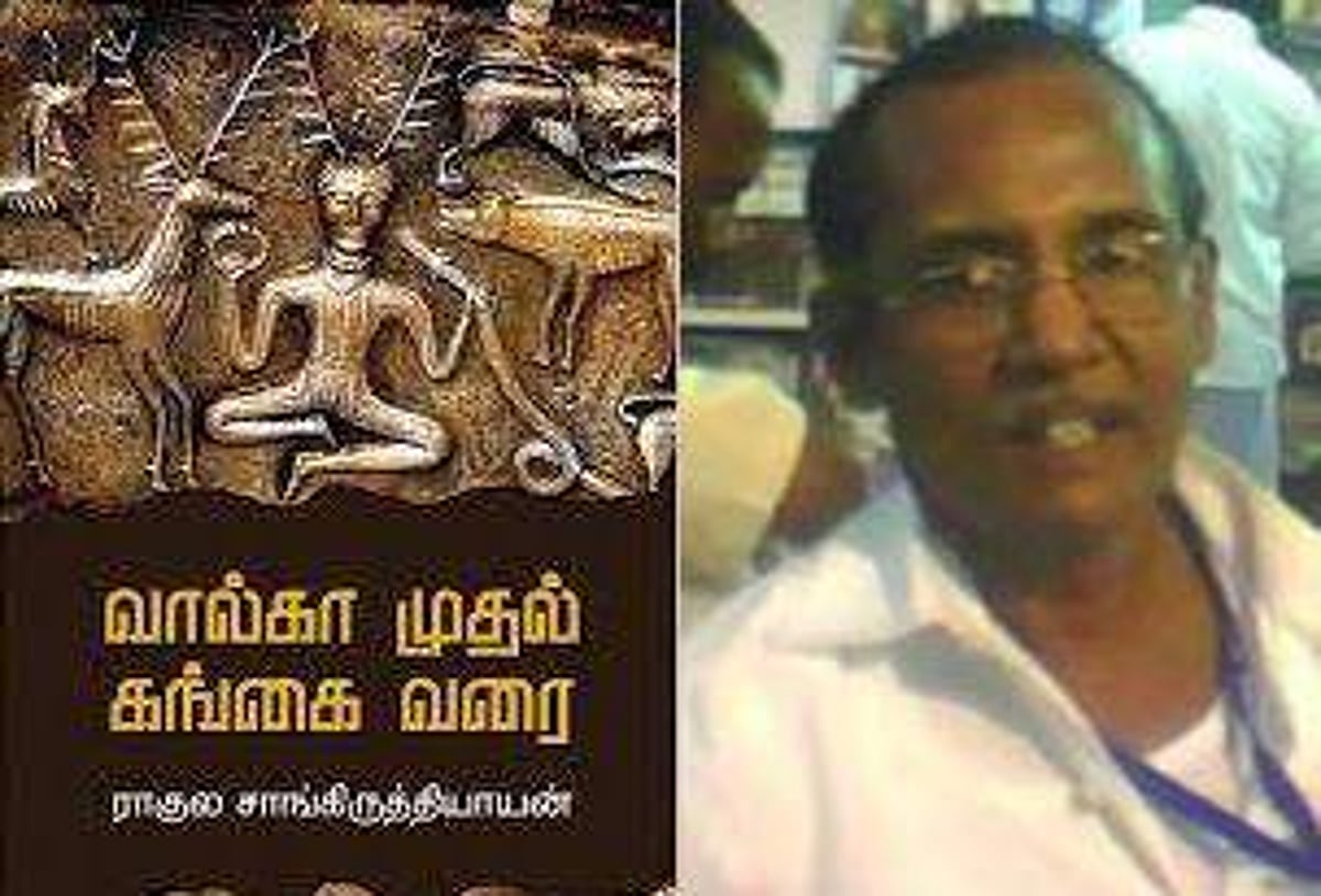 'வால்காவிலிருந்து கங்கை வரை': மலைக்க வைக்கும் அறிவுப் பெட்டகம்! -அகிலன் கண்ணன்