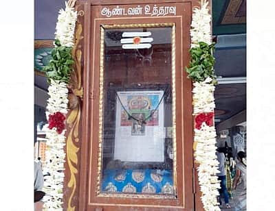 ஆண்டவன் உத்தரவு: சிவன்மலை முருகன் கோயிலில் திருமாங்கல்யம், நாணயங்கள் வைத்துப் பூஜை