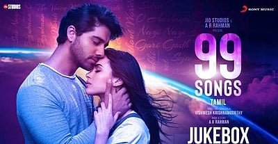 ஏ.ஆர். ரஹ்மான் இசையமைத்த 99 ஸாங்ஸ் பாடல்கள் வெளியீடு