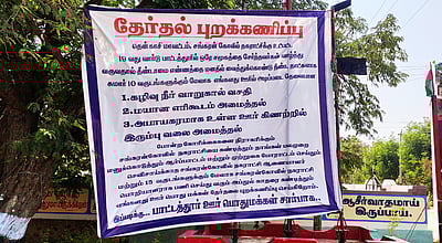 பாட்டத்தூரில் தோ்தல் புறக்கணிப்பு பதாகை
