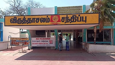 விருத்தாசலம்: தொகுதியை கைப்பற்றுமா தேமுதிக?