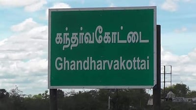 கந்தர்வகோட்டை:  அதிமுகவுக்கு மூன்றாவது வெற்றி சாத்தியமா?