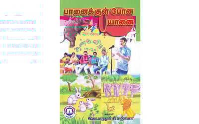 நூல் புதிது!