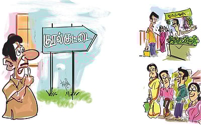 பேல்பூரி