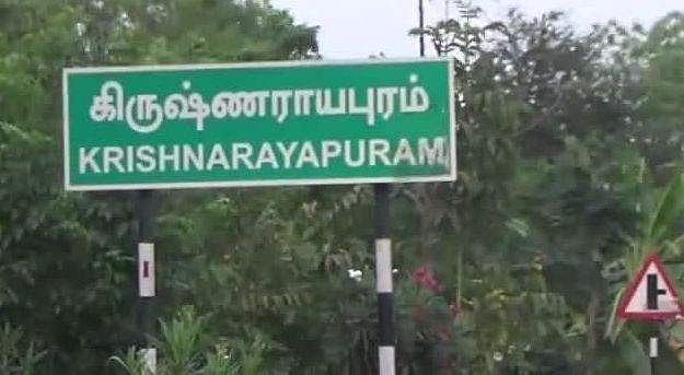 கிருஷ்ணராயபுரம்(தனி): அதிமுக - திமுக நேரடிப் போட்டிக்கு வாய்ப்பு