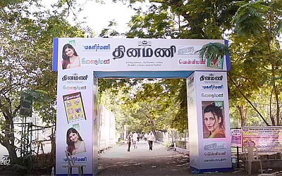 சென்னையிலேயே இருந்தும் இதுவரை போகவில்லையா? இன்றே கடைசி!