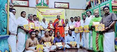 பிலவ வருஷ பஞ்சாங்கம் வெளியீட்டு விழா