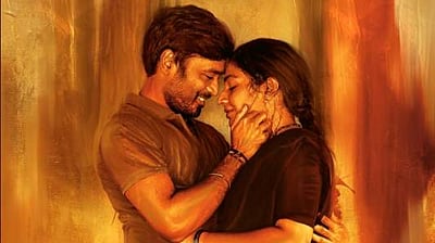 கர்ணன் படத்தைத் தவற விடாதீர்கள்: நடிகர் விஜய் சேதுபதி பாராட்டு