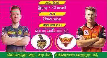 இன்று களம் காண்கின்றன கொல்கத்தா - ஹைதராபாத்