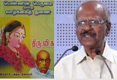 'பெண்ணின் பெருமை': மறுவாசிப்பிலும் குறையாத உயரம்! -ச.செந்தில்நாதன்