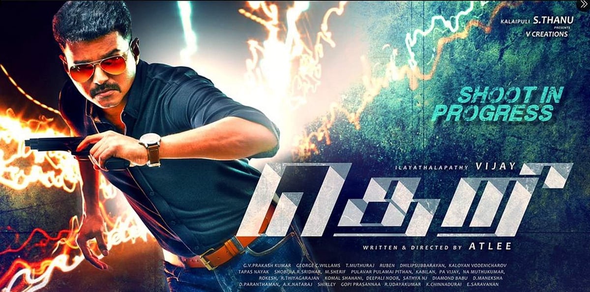 தெறி வெளிவந்து 5 ஆண்டுகள்: விஜய்யின் பாட்ஷா!