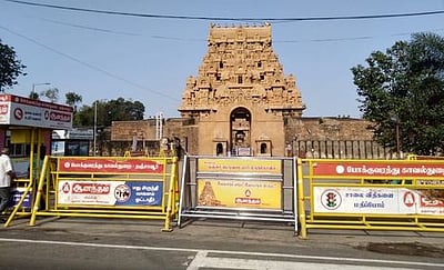 கரோனா பரவல்தஞ்சாவூா் பெரியகோயில், தாராசுரம் கோயிலில் பக்தா்களுக்கு தடை